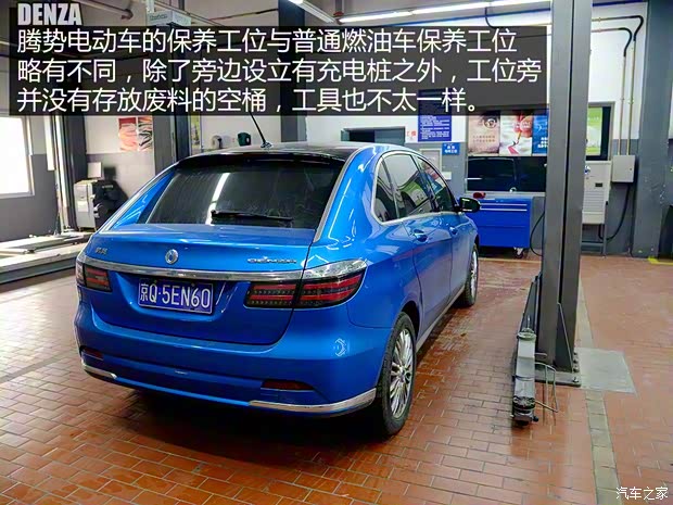 比亚迪戴姆勒 腾势 2014款 尊贵版