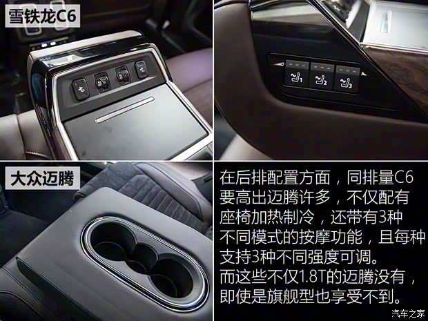 東風雪鐵龍 雪鐵龍C6 2016款 基本型