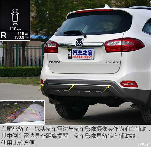 江鈴汽車 馭勝S350 2017款 2.0T 自動(dòng)兩驅(qū)柴油豪華天窗版5座 江鈴汽車 馭勝S350 2017款 2.0T 自動(dòng)兩驅(qū)柴油豪華天窗版5座