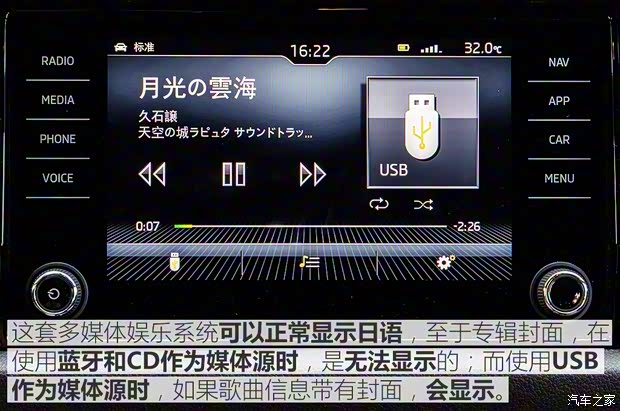 上汽斯柯达 柯迪亚克 2017款 TSI380 7座四驱旗舰版 上汽斯柯达 柯迪亚克 2017款 TSI380 7座四驱旗舰版