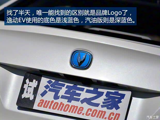 長(zhǎng)安汽車(chē) 逸動(dòng) 2015款 純電動(dòng)尊貴型