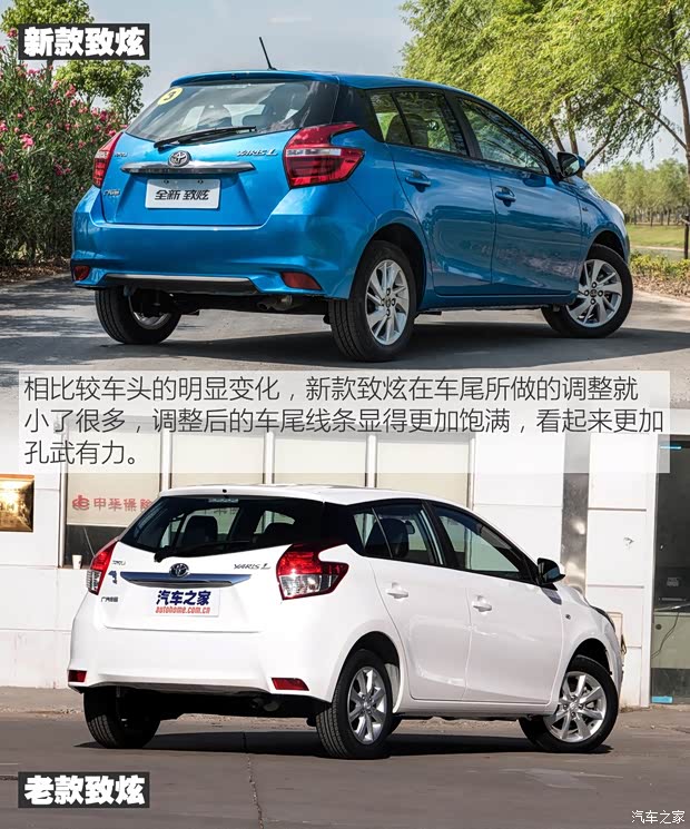 广汽丰田 YARiS L 致炫 2016款 改款 1.5GS CVT锐动版 广汽丰田 YARiS L 致炫 2016款 改款 1.5GS CVT锐动版