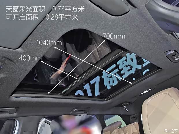 东风标致 标致5008 2017款 基本型