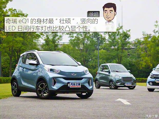 奇瑞新能源 奇瑞eQ1 2017款 智炫版 奇瑞新能源 奇瑞eQ1 2017款 智炫版