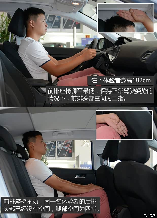 东风标致 标致308S 2015款 1.2T 自动劲驰版