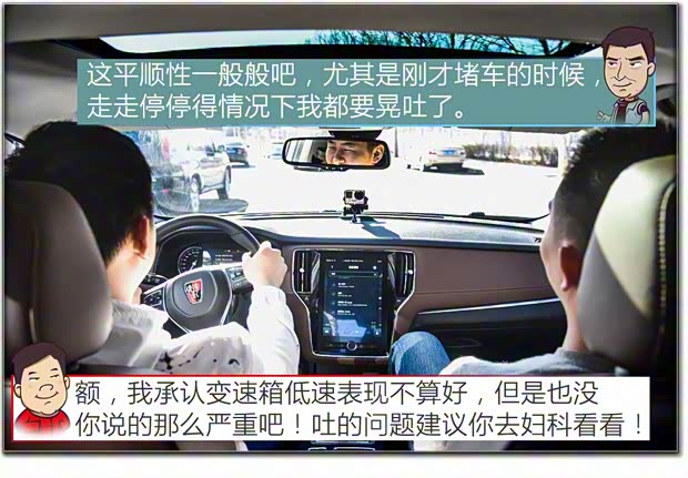 上汽集团 荣威i6 2017款 20T 自动互联网智臻版