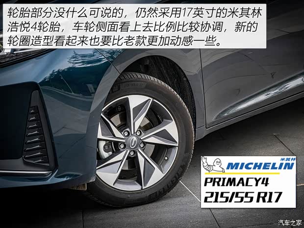 广汽乘用车 传祺M6 2021款 PRO 270T 自动尊贵版