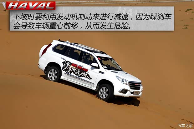 长城汽车 哈弗H9 2015款 2.0T 豪华型 5座