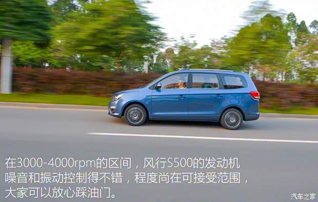 东风风行 风行S500 2016款 1.6L CVT尊贵型 东风风行 风行S500 2016款 1.6L CVT尊贵型