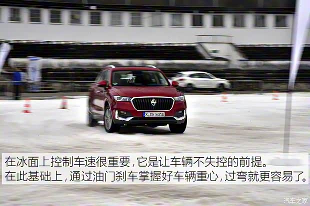 宝沃汽车 宝沃BX5 2017款 1.8T 四驱尊享型