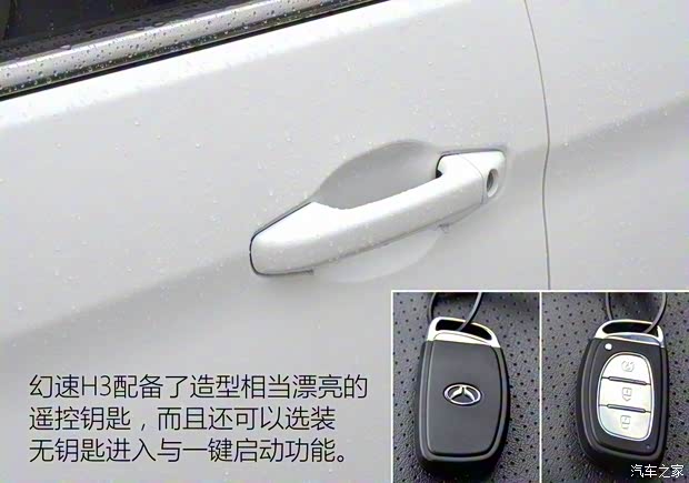 北汽銀翔 幻速H3 2015款 基本型