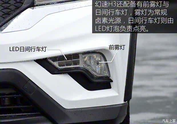 北汽銀翔 幻速H3 2015款 基本型