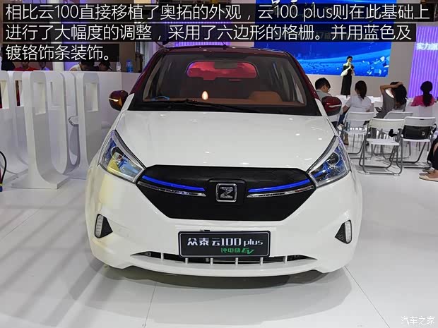 众泰汽车 云100 2017款 云100 plus
