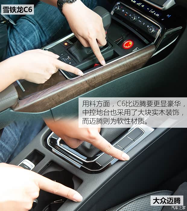 東風雪鐵龍 雪鐵龍C6 2016款 基本型