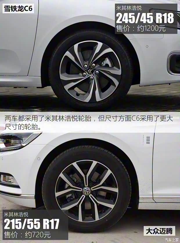 東風(fēng)雪鐵龍 雪鐵龍C6 2016款 基本型