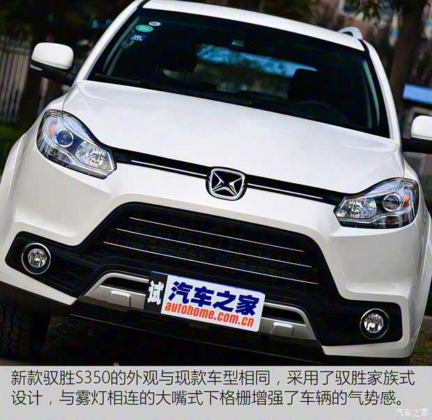 江鈴汽車 馭勝S350 2017款 2.0T 自動(dòng)兩驅(qū)柴油豪華天窗版5座 江鈴汽車 馭勝S350 2017款 2.0T 自動(dòng)兩驅(qū)柴油豪華天窗版5座