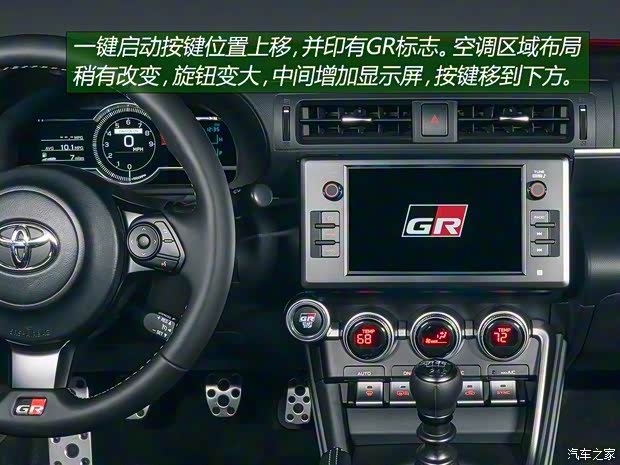 丰田(进口) 丰田86 2021款 GR 86 日本版 丰田(进口) 丰田86 2021款 GR 86 日本版