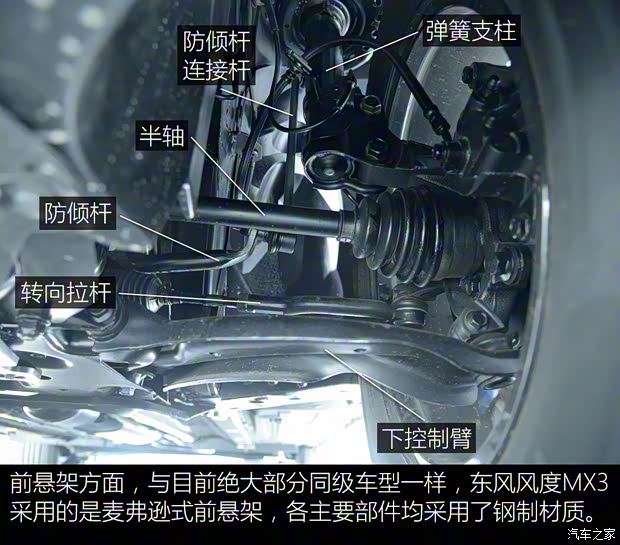 郑州日产 东风风度MX3 2017款 基本型 郑州日产 东风风度MX3 2017款 基本型