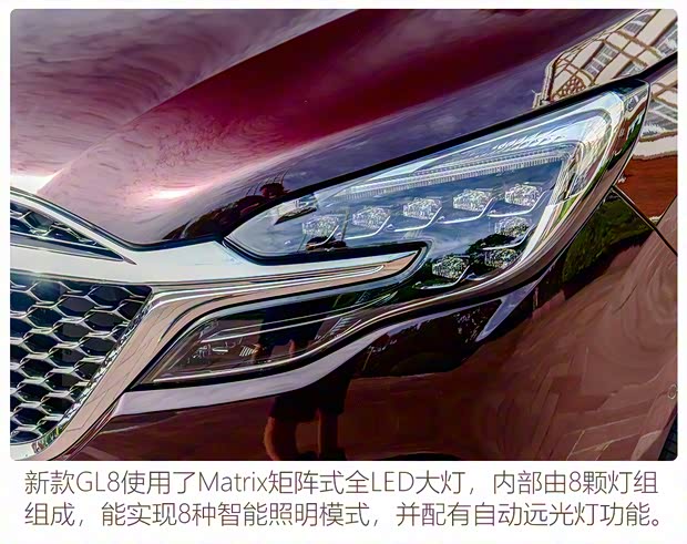 上汽通用别克 别克GL8 2022款 Avenir艾维亚 六座贤礼版