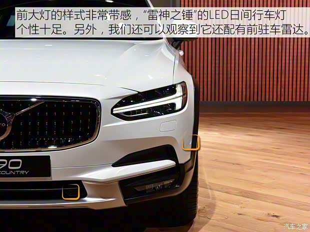 沃爾沃(進(jìn)口) 沃爾沃V90 2017款 Cross Country