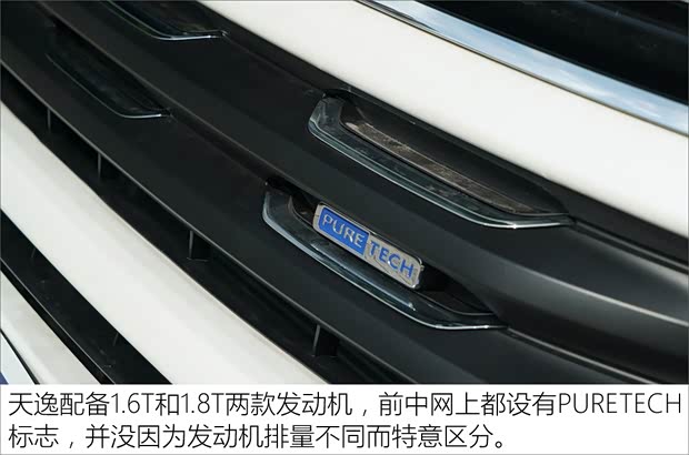 東風(fēng)雪鐵龍 天逸 C5 AIRCROSS 2017款 350THP 舒適型