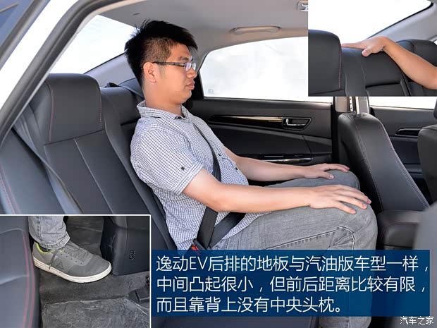 长安汽车 逸动 2015款 纯电动尊贵型 长安汽车 逸动 2015款 纯电动尊贵型