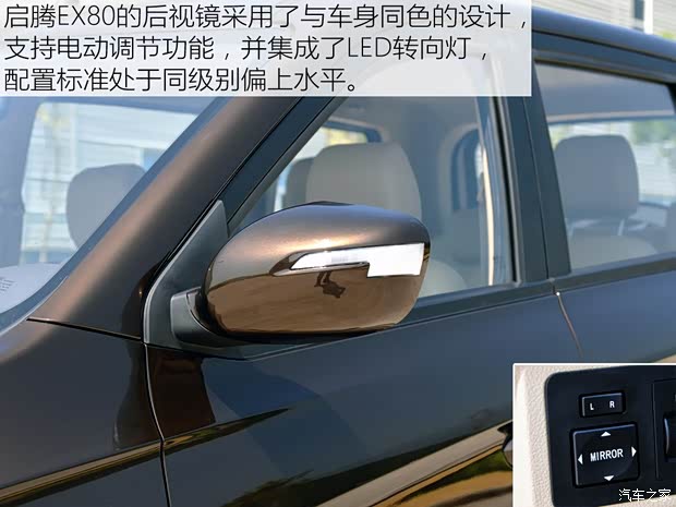 福汽新龍馬 啟騰EX80 2015款 1.5L 旗艦型