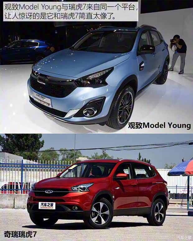 观致汽车 观致 Model Young 2017款 基本型 观致汽车 观致 Model Young 2017款 基本型