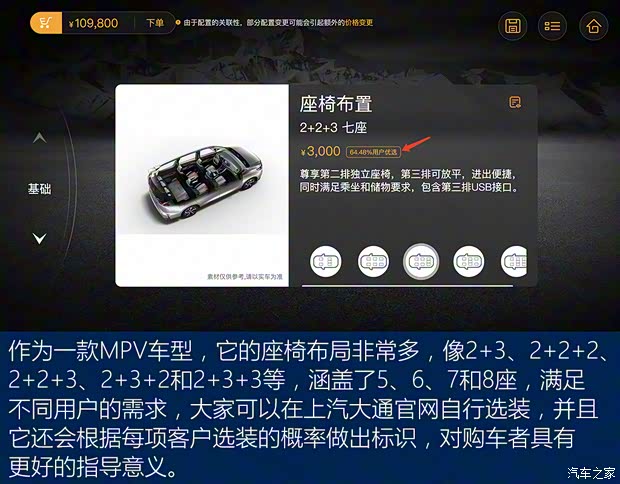 上汽大通 上汽大通MAXUS G50 2021款 PLUS 1.5T 自動護航版