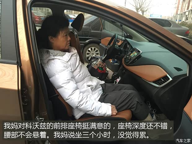 上汽通用雪佛兰 科沃兹 2016款 1.5L 自动欣尚版 上汽通用雪佛兰 科沃兹 2016款 1.5L 自动欣尚版