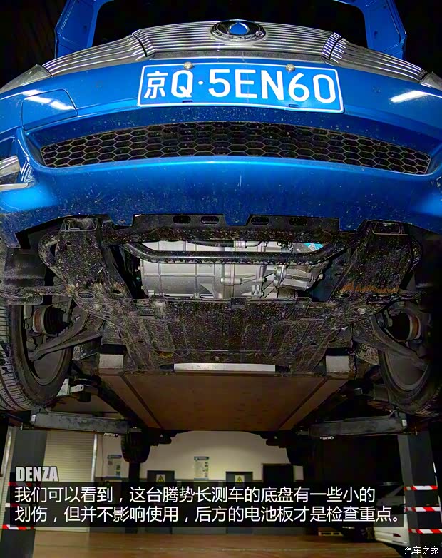 比亚迪戴姆勒 腾势 2014款 尊贵版