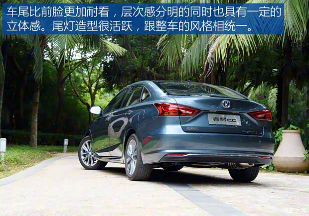 长安汽车 睿骋CC 2018款 自动基本型