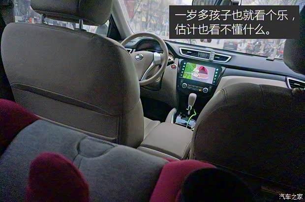 东风日产 奇骏 2014款 2.0L CVT舒适版 2WD 东风日产 奇骏 2014款 2.0L CVT舒适版 2WD