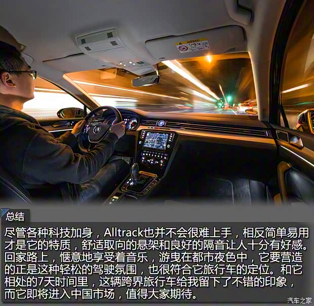 大众(进口) Passat 2016款 Alltrack 大众(进口) Passat 2016款 Alltrack