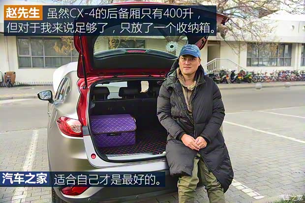 一汽馬自達(dá) 馬自達(dá)CX-4 2018款 2.0L 自動兩驅(qū)藍(lán)天活力版