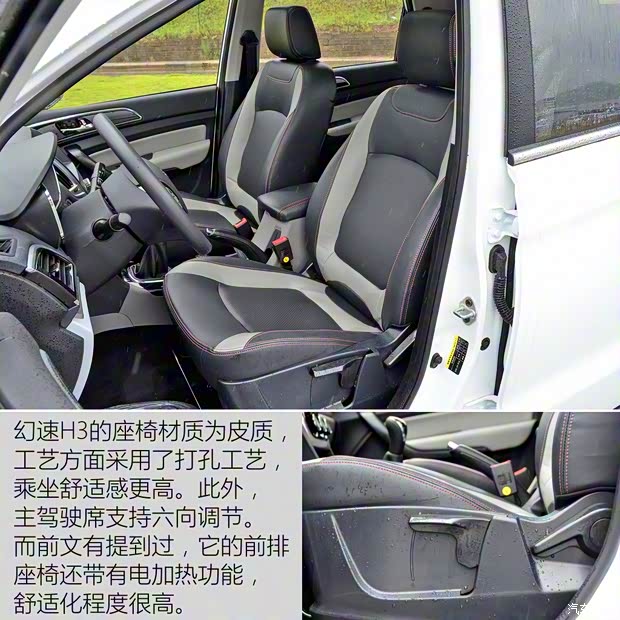 北汽银翔 幻速H3 2015款 基本型 北汽银翔 幻速H3 2015款 基本型