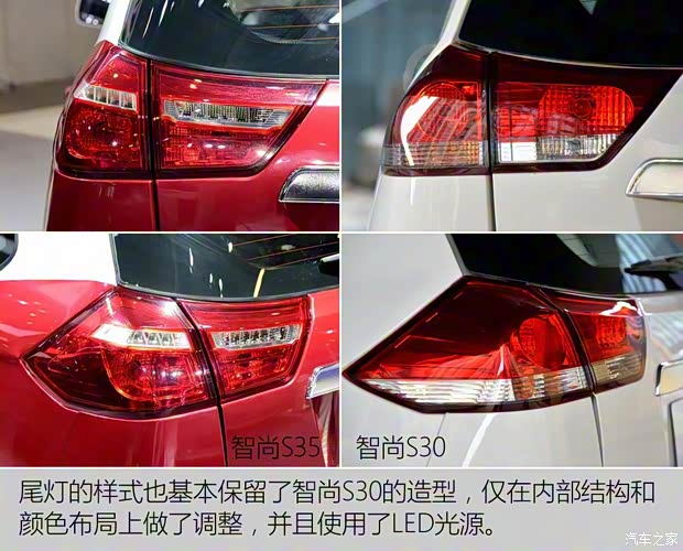 綿陽金杯 智尚S35 2015款 基本型