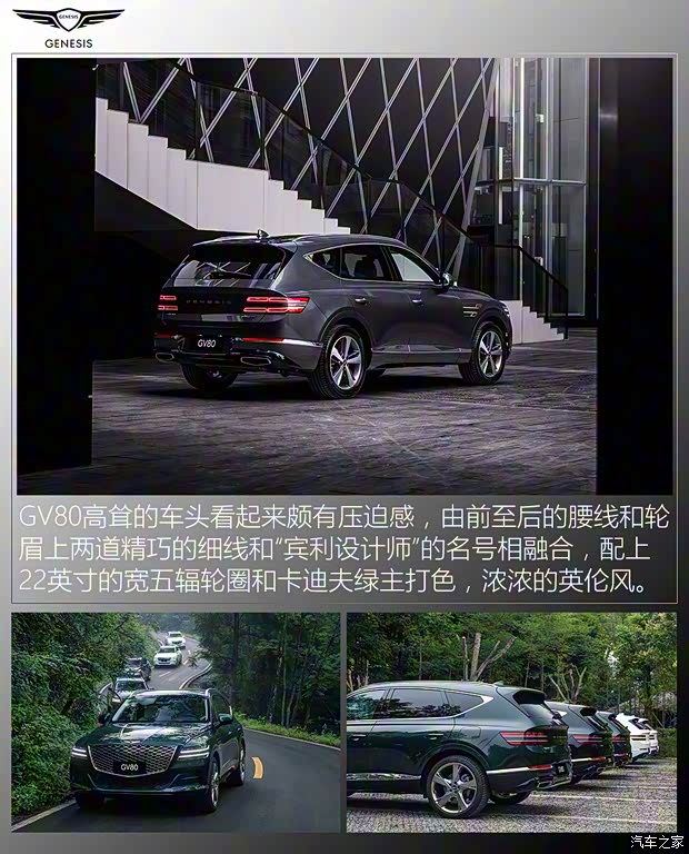 捷尼賽思 捷尼賽思G80 2021款 2.5T 旗艦版
