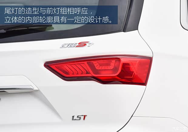 北汽銀翔 北汽幻速S7 2017款 1.5T 自動尊享型