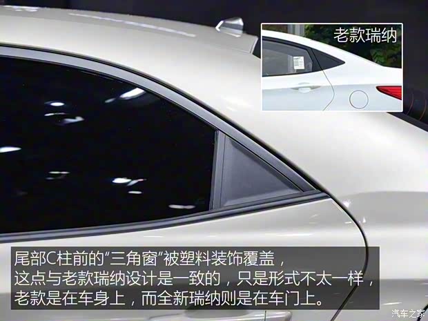 北京現(xiàn)代 瑞納 2017款 基本型