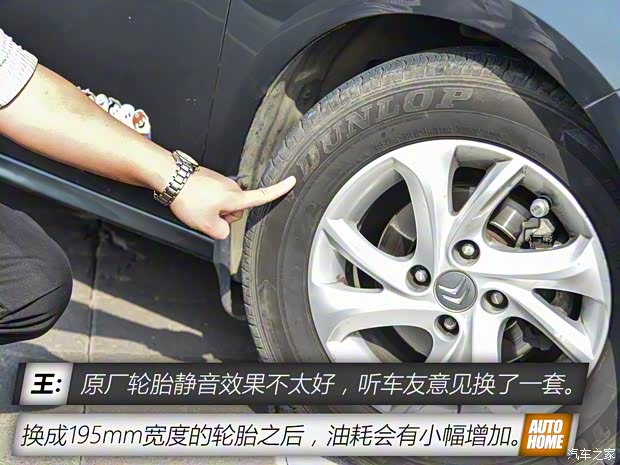 东风雪铁龙 爱丽舍 2014款 1.6L 手动舒适型 东风雪铁龙 爱丽舍 2014款 1.6L 手动舒适型