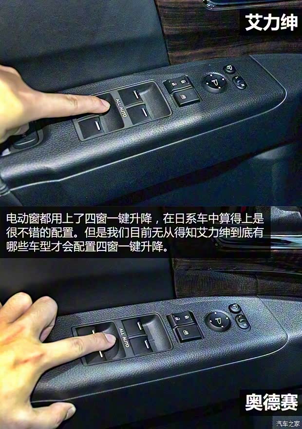 东风本田 艾力绅 2016款 基本型