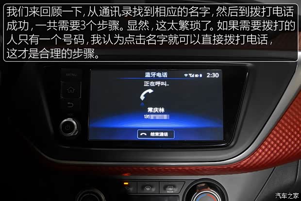 东风日产 LANNIA 蓝鸟 2016款 1.6L CVT高能版