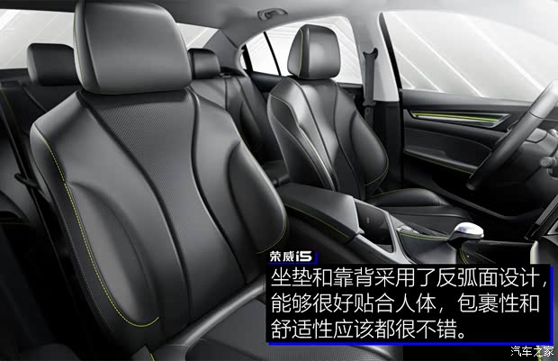 上汽集团 荣威i5 2021款 1.5L CVT星耀版