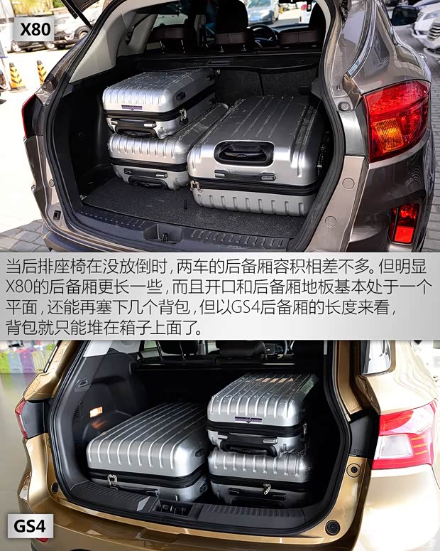 广汽乘用车 传祺GS4 2015款 200T G-DCT豪华版