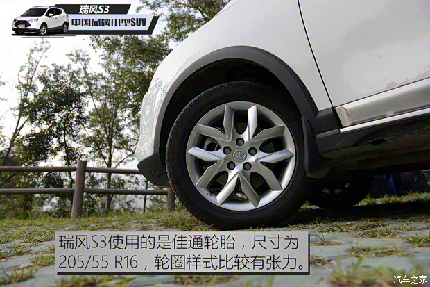 江淮汽車 瑞風S3 2014款 1.5L 手動豪華智能型 江淮汽車 瑞風S3 2014款 1.5L 手動豪華智能型