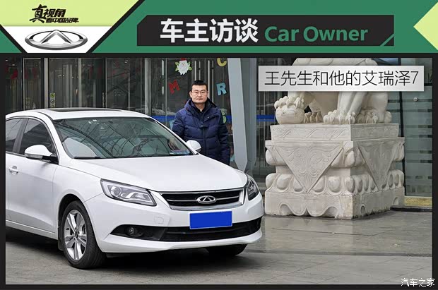 奇瑞汽车 艾瑞泽7 2015款 1.5T 手动致尊版