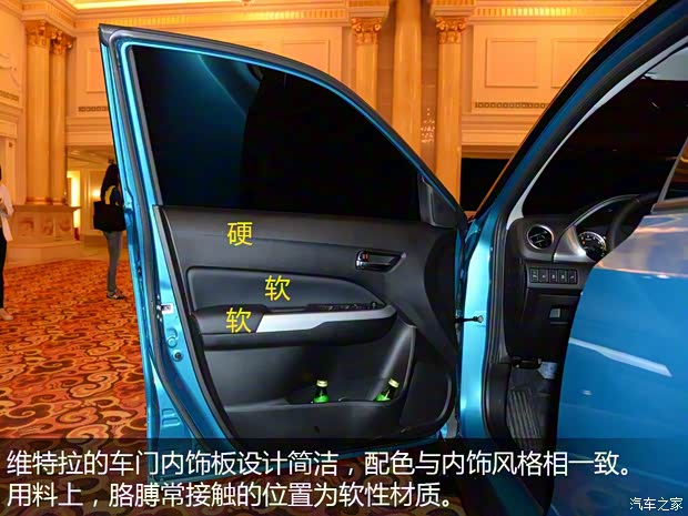 长安铃木 维特拉 2015款 基本型