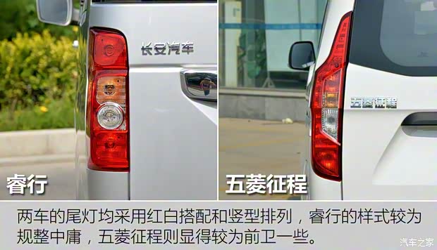 長安輕型車 睿行 2014款 1.5L舒適型4G15S