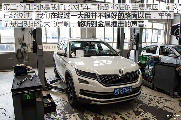 上汽斯柯达 柯迪亚克 2017款 TSI380 7座四驱旗舰版